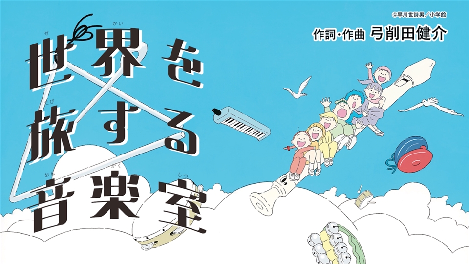 教育芸術社 学習支援コンテンツ